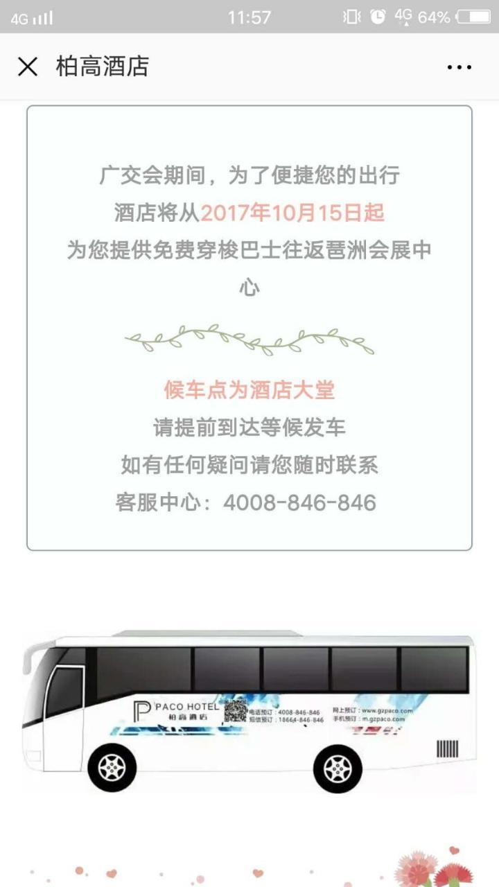 Paco Hotel Guangzhou East Railway Station Branch Exterior foto